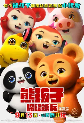 麻辣年糕的味道：导演切块